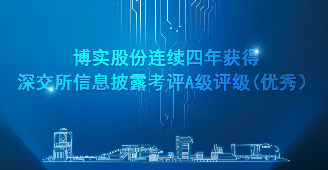 哈爾濱博實自動化股份有限公司